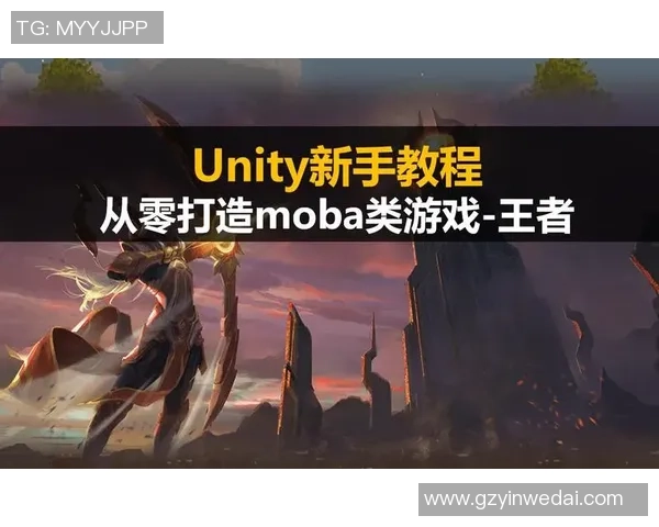 从零开始：王者荣耀节奏完全攻略